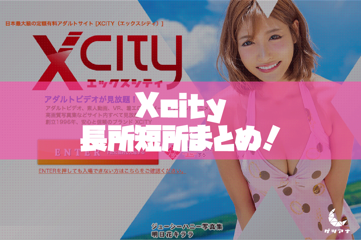x-city